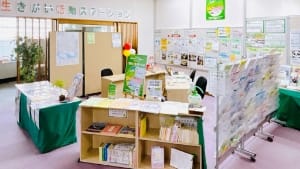 生きがい活動ステーション