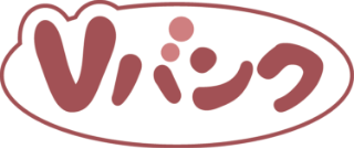 Vバンク