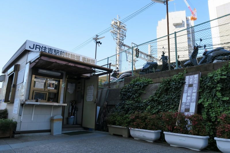 神戸市立駐輪場ｊｒ住吉駅前北自転車駐車場